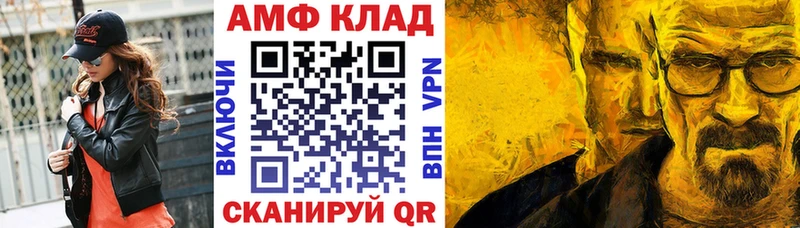 АМФ 97%  блэк спрут вход  Коркино  купить  