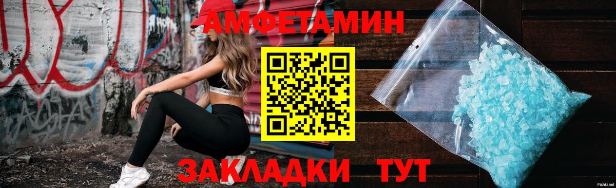 АМФ  АМФ  Коркино  Вход с VPN  Amphetamine 97% 