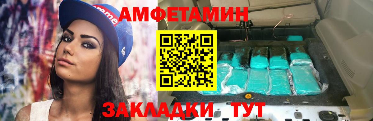 Амфетамин Premium Коркино