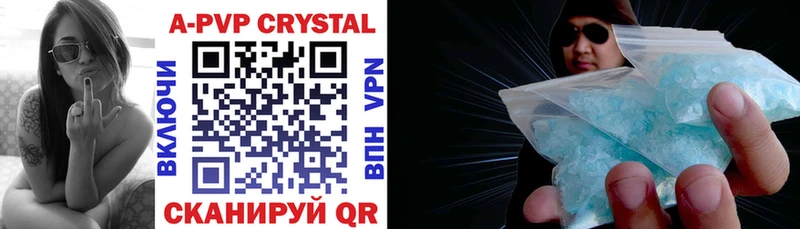 как найти закладки  ссылка на мегу маркетплейс  Alpha PVP Crystall  Коркино 