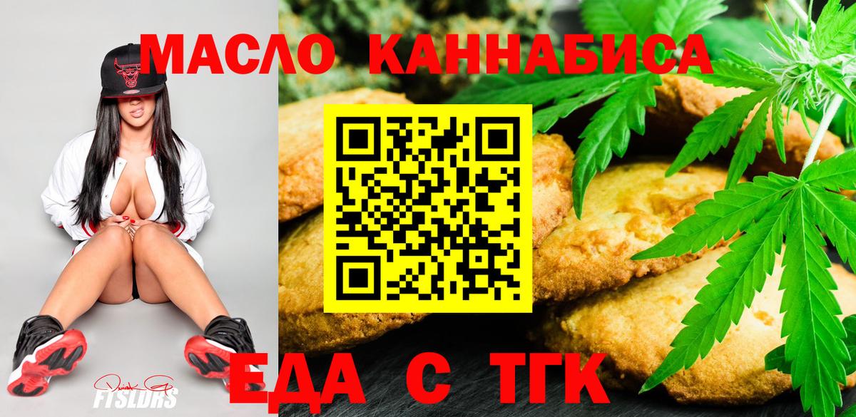 Печенье с ТГК конопля  Коркино 