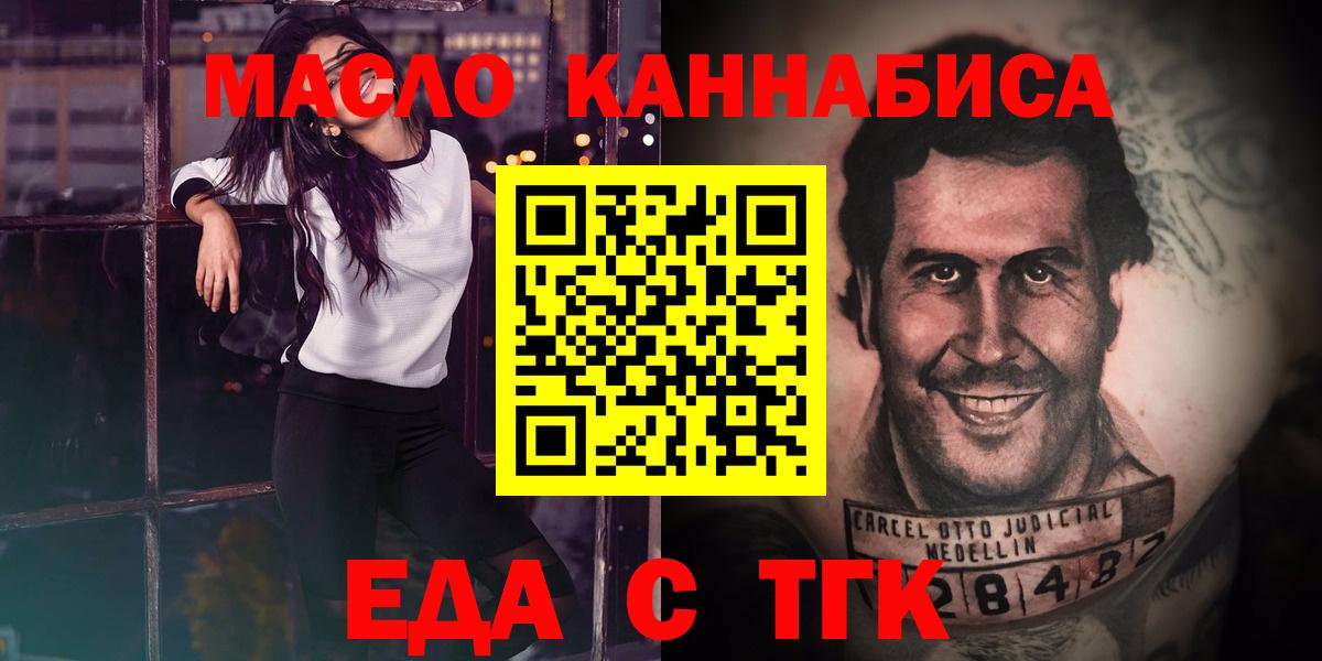 Коркино  Еда ТГК марихуана  Вход с VPN 