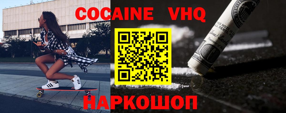 COCAIN Columbia  Вход с VPN  КОКАИН Перу  Коркино 