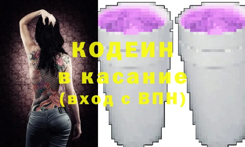 Codein Purple Drank  Коркино 