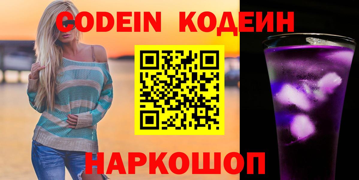 Кодеиновый сироп Lean напиток Lean (лин)  Кодеин напиток Lean (лин)  Коркино 