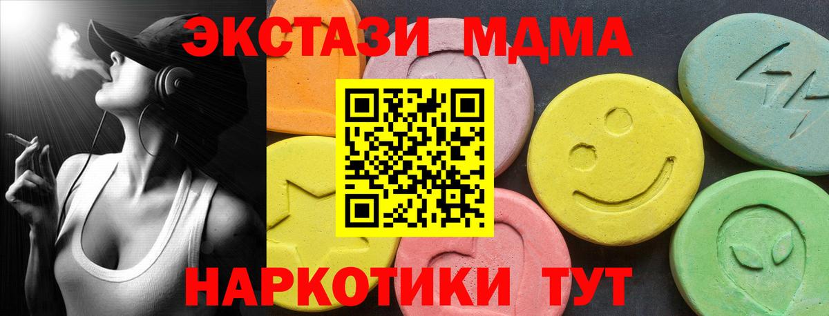 что такое   ЭКСТАЗИ  Коркино  Вход с VPN  Экстази Дубай 