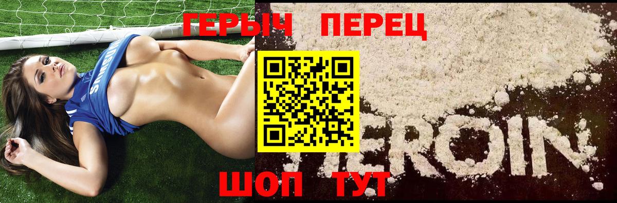 ГЕРОИН белый  Коркино 