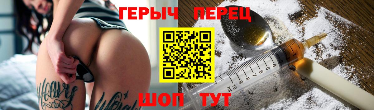 Героин герыч Коркино