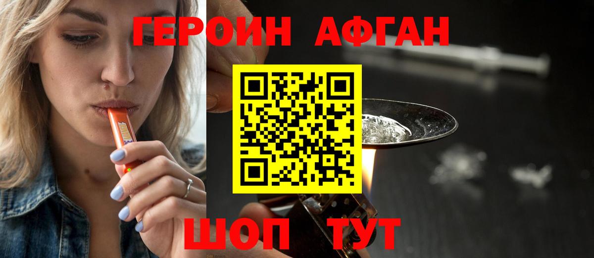 Героин Heroin  ГЕРОИН  Коркино  Вход с VPN 