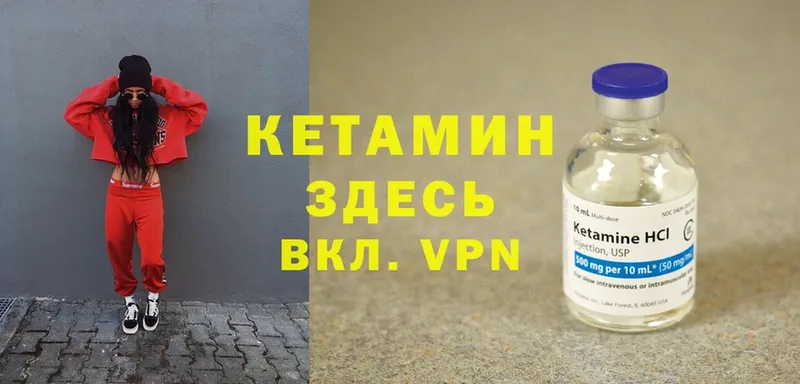 КЕТАМИН ketamine Коркино