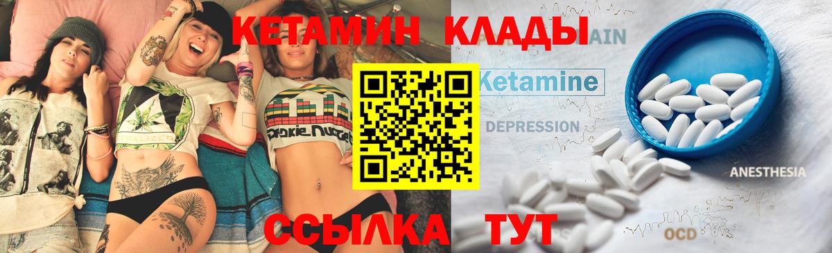 КЕТАМИН VHQ Коркино