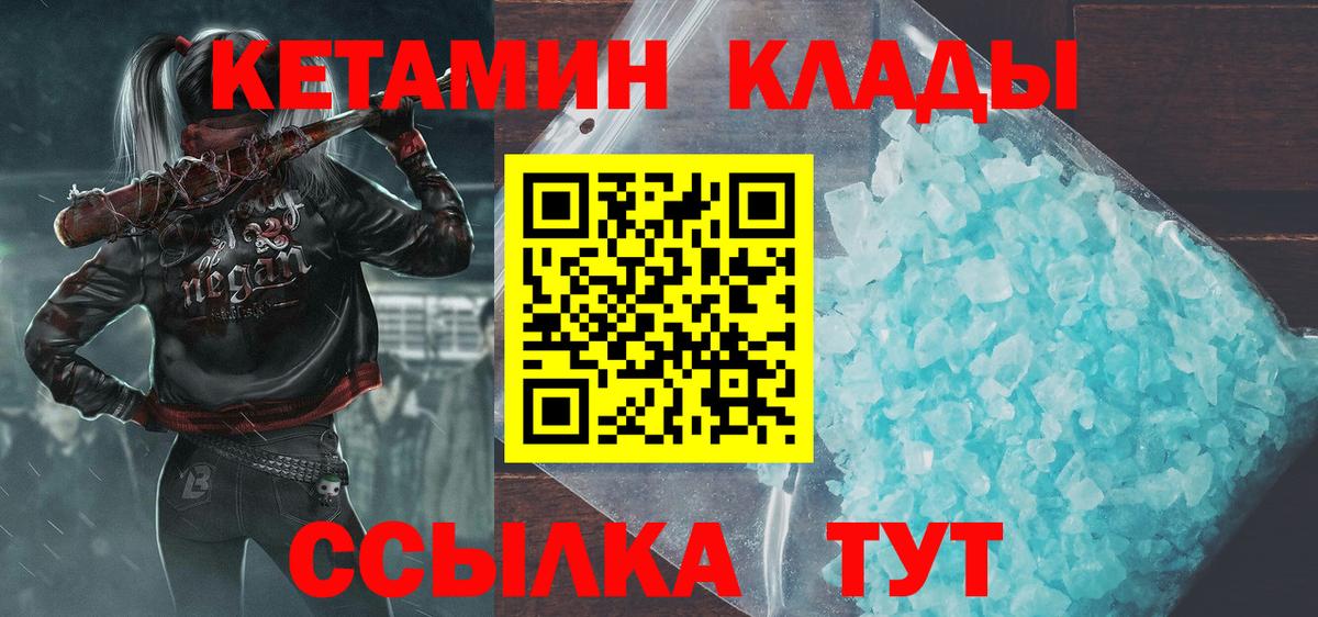 Кетамин VHQ  darknet состав  Коркино  Вход с VPN 