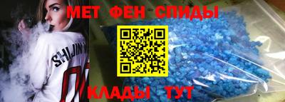 спиды Бийск