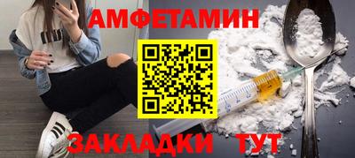 спиды Бийск