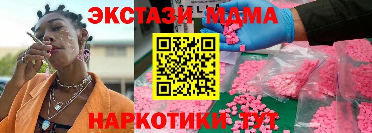 MDMA кристаллы Коркино