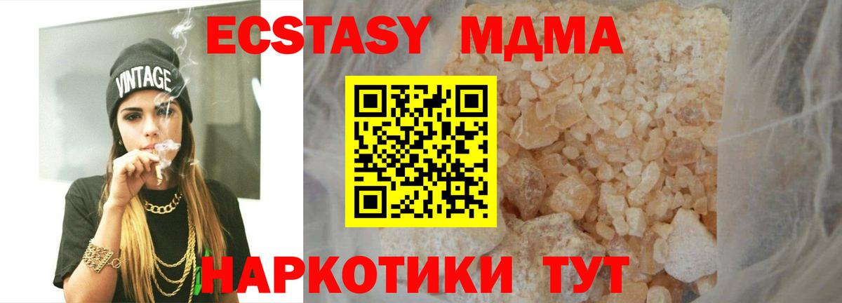 MDMA  MDMA Molly  Коркино  Вход с VPN  МДМА crystal 