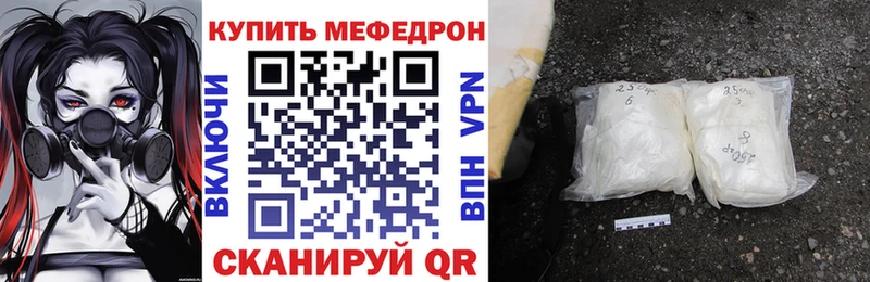 МЕФ мяу мяу  Коркино 