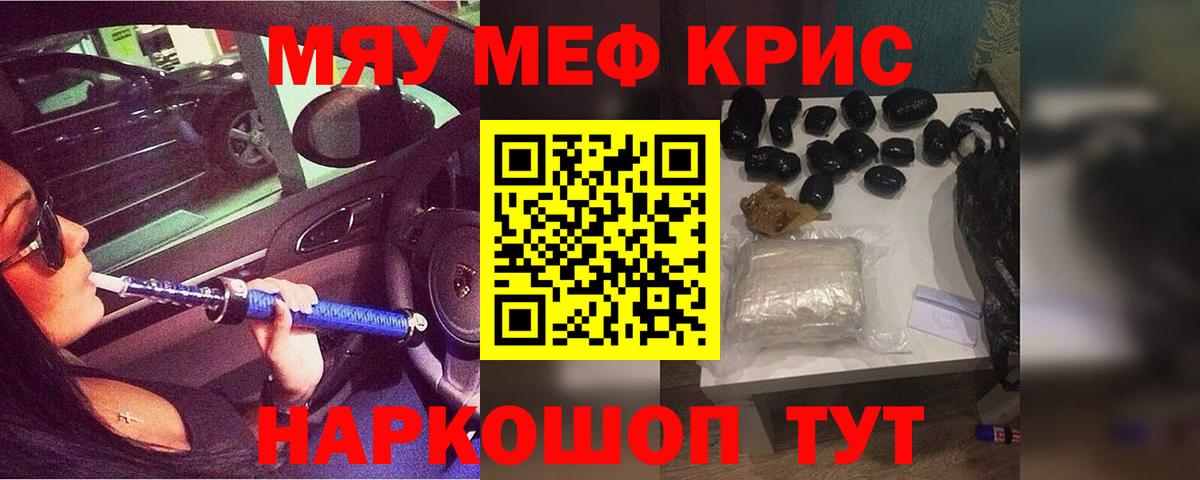 МЕФ  Меф mephedrone  Вход с VPN  Меф  Коркино 