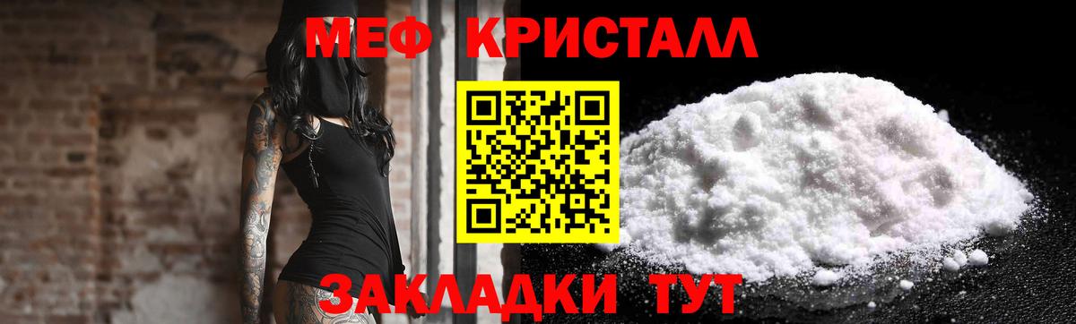 Мефедрон кристаллы Коркино