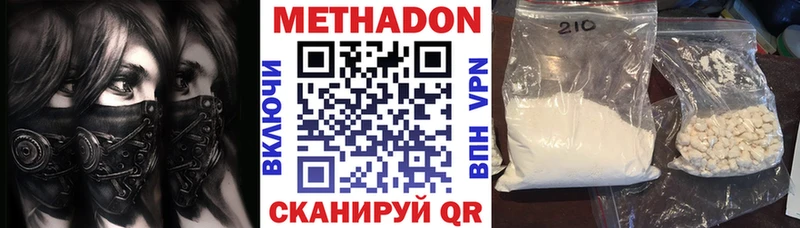МЕТАДОН VHQ  Коркино 
