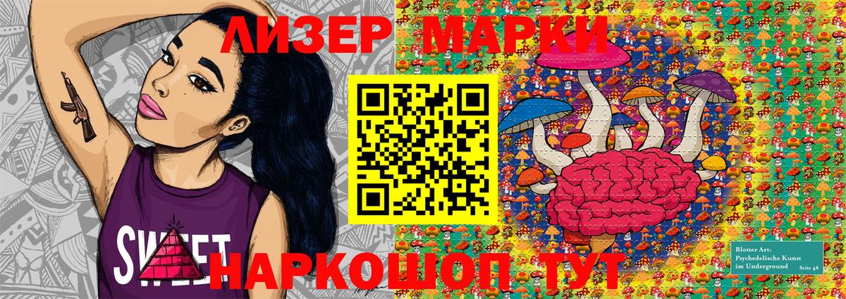 Наркотические марки 1,5мг Коркино