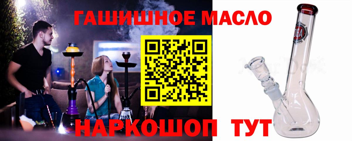 Дистиллят ТГК гашишное масло Коркино